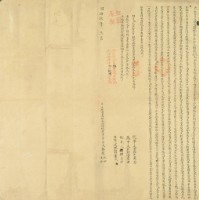 同治九年郭龍池等二人立杜賣盡根水田埔地屋字藏品圖，第2張