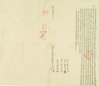 同治十二年陳士連等二人立杜賣盡根水田厝園埔地契藏品圖，第2張