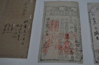 同治十二年林礌執照藏品圖，第1張