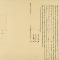 同治十三年林丹墀立杜賣盡根水田契字藏品圖，第2張