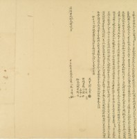 同治十三年林丹墀立杜賣盡根水田契字藏品圖，第3張