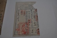 同治十三年林礌執照藏品圖，第2張