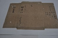 同治三年林景仁契尾藏品圖，第1張