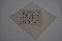 同治六年林景仁等丈單藏品圖，第1張