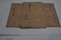 同治五年買地契約包單藏品圖，第1張