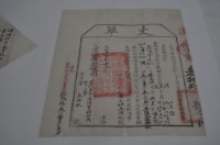 光緒十三年臺灣布政使司掣給田主林本源丈單藏品圖，第2張