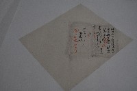 同治十年林景仁等現契丈單藏品圖，第1張