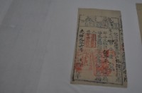 光緒元年林礌執照藏品圖，第1張