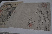 光緒元年林擂立杜賣盡根田契字（契尾）藏品圖，第1張