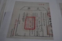 光緒十四年臺灣布政使司掣給田主林本源丈單藏品圖，第2張