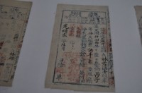 光緒二年林世清執照藏品圖，第1張