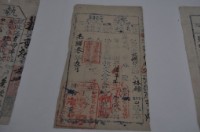 光緒三年林礌執照藏品圖，第2張