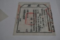 光緒十四年臺灣布政使司掣給田主林本記丈單藏品圖，第2張