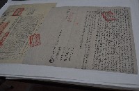 光緒四年洪癸乙立杜賣盡根埔園竹園厝地屋宇契（契尾）藏品圖，第1張