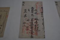 光緒十三年林正、曾□珍、羅義之執照藏品圖，第1張