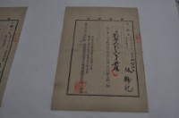 明治三十二年擺接堡田心仔庄林輔記納稅領收證明藏品圖，第2張