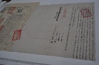 光緒六年呂光輝立杜賣盡根水田契（契尾）藏品圖，第1張