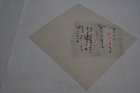 光緒八年王葉氏現契丈單藏品圖，第1張