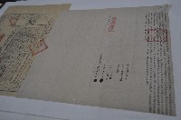 光緒八年王葉氏等四人立杜賣盡根水田契（契尾）藏品圖，第1張