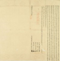 光緒七年胡廖氏立杜賣盡根水田契藏品圖，第2張