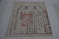 光緒十三年臺灣布政使司掣給田主林本源丈單藏品圖，第2張