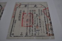 光緒十四年臺灣布政使司掣給田主林本源丈單藏品圖，第2張