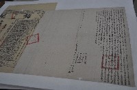 光緒十六年簡新發等三人仝立杜賣盡根水田契人（契尾）藏品圖，第1張