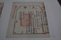 光緒十五年臺灣布政使司掣給田主林本源丈單藏品圖，第1張