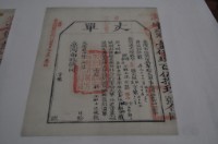 光緒十五年臺灣布政使司掣給田主林本源丈單藏品圖，第2張