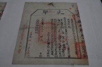 光緒十五年臺灣布政使司掣給田主陳賢丈單藏品圖，第2張