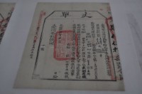 光緒十四年臺灣布政使司掣給田主林本記丈單藏品圖，第1張