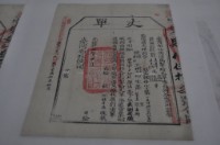 光緒十四年臺灣布政使司掣給田主林本記丈單藏品圖，第2張