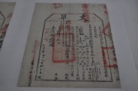 光緒十四年臺灣布政使司掣給田主林本源丈單藏品圖，第2張