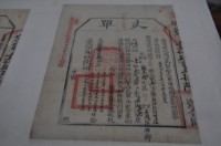 光緒十四年臺灣布政使司掣給田主林本源丈單藏品圖，第2張