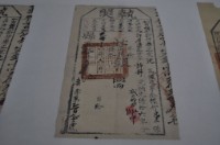 光緒十六年新竹縣正堂沈為徵收納戶許靜之執照藏品圖，第1張