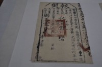 光緒十六年新竹縣正堂沈為徵收納戶許靜之執照藏品圖，第2張