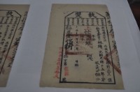 光緒十六年新竹縣正堂張為徵收納戶林續之執照藏品圖，第1張