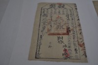 光緒十六年新竹縣正堂張為徵收納戶林續之執照藏品圖，第1張