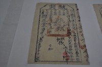 光緒十六年新竹縣正堂張為徵收納戶林續之執照藏品圖，第1張