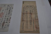 光緒十四年臺北府淡水縣正堂汪為徵收納戶簡恂德之執照藏品圖，第1張