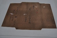 光緒十八年訓眉記契尾藏品圖，第1張