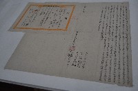 光緒十八年林東盛等四人仝立杜賣盡根瓦店契藏品圖，第1張