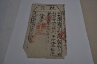 光緒二年游朝宗執照藏品圖，第1張