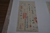 光緒十八年林續執照藏品圖，第1張