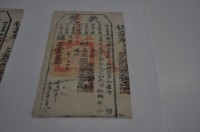 光緒十八年新竹縣正堂沈為徵收納戶林彩記之執照藏品圖，第1張