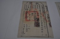 光緒十八年新竹縣正堂沈為徵收納戶林彩記之執照藏品圖，第2張