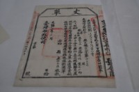 光緒十四年臺灣布政使司掣給田主林本源丈單藏品圖，第1張