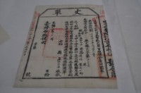 光緒十四年臺灣布政使司掣給田主林本源丈單藏品圖，第2張