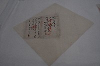 道光二十六年林景仁等丈單藏品圖，第1張