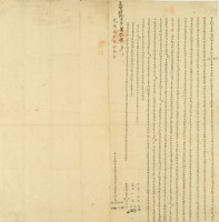 光緒二十年張丕坤等四人仝立杜賣盡根水田埤塘屋宇契藏品圖，第2張